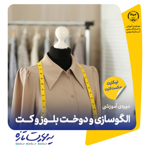 نازک دوز زنانه