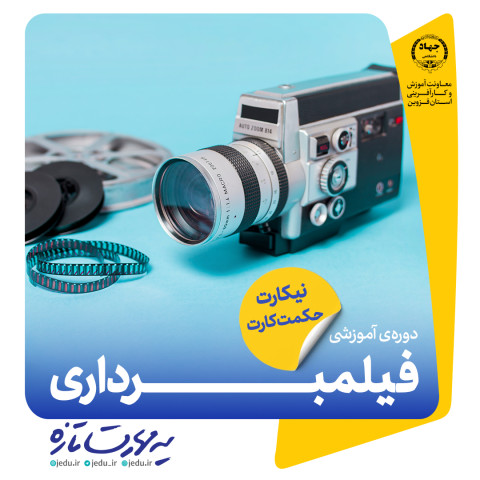 فیلمبرداری