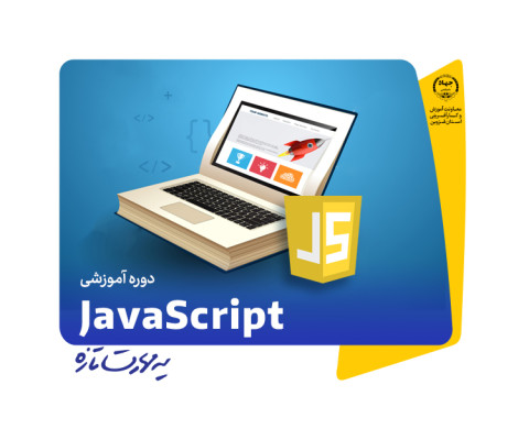 جاوااسکریپت