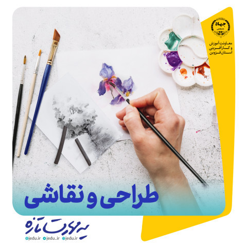 طراحی و نقاشی بزرگسال