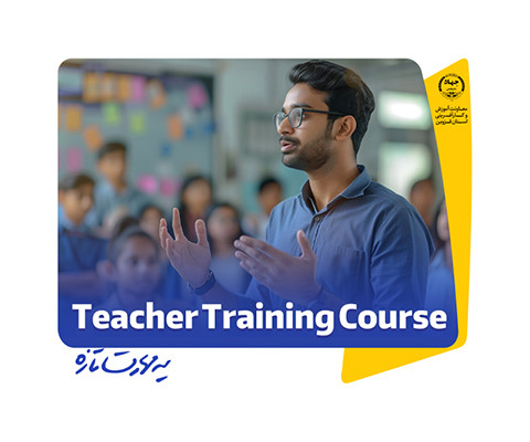 Teacher Training Course