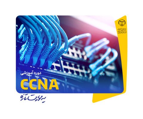 CCNA