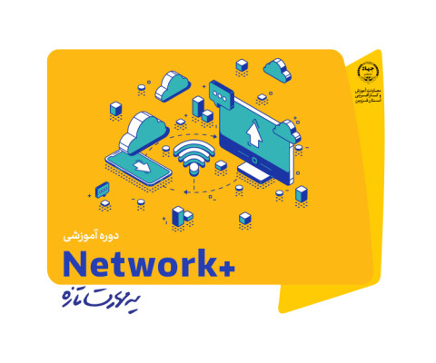 + NETWORK